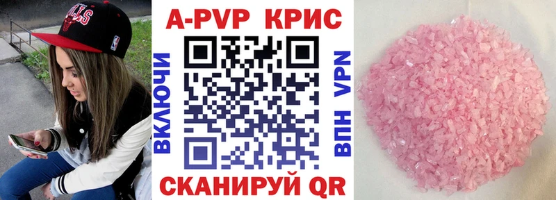 APVP СК  Купить где  Фурманов 