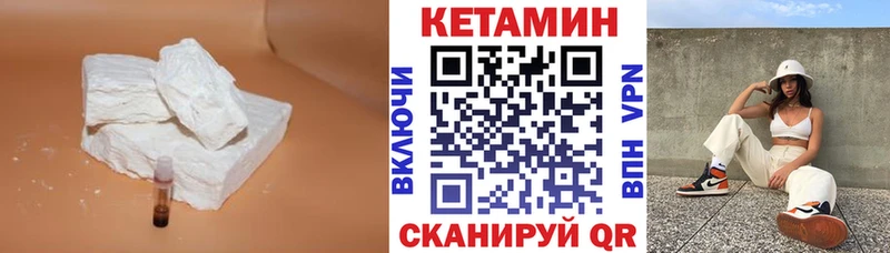 Кетамин ketamine  Купить где  Фурманов 