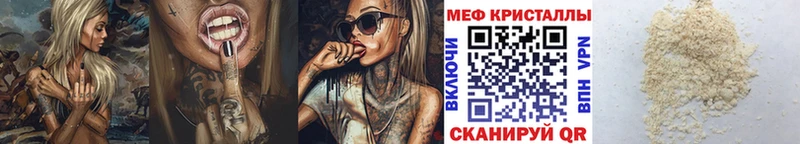 МЯУ-МЯУ mephedrone  Купить закладки  Фурманов 