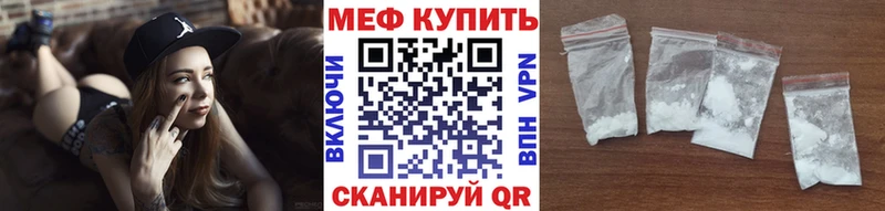Мефедрон  Фурманов